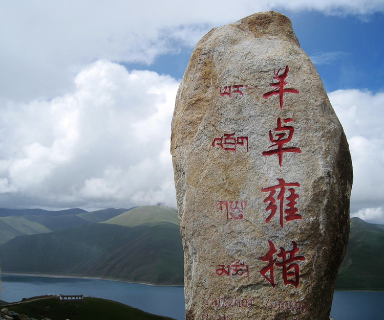 Summer Time, Weather in Tibet-lake Yamdrok Travel photo